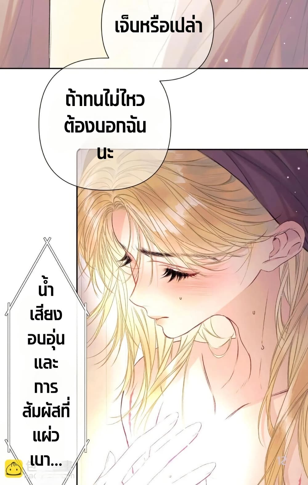 อ่านมังงะ Give-Me-Her-Kiss หน้าที่ 12 แปลไทย