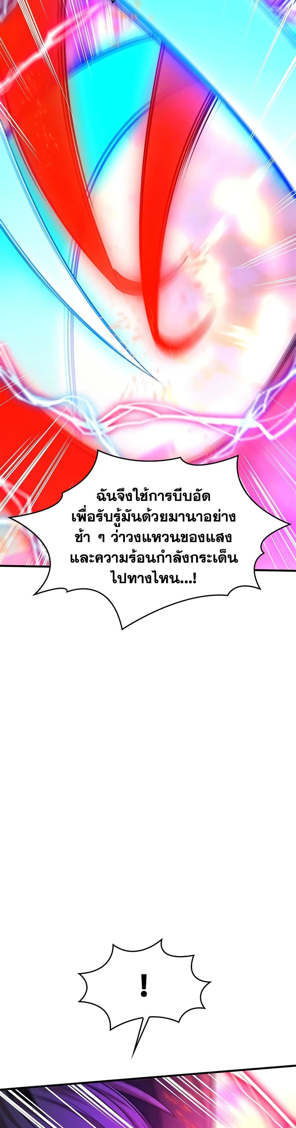 อ่านมังงะ The Tutorial is Too Hard หน้าที่ 67 แปลไทย อ่านมังงะ The Tutorial is Too Hard หน้าที่ 67 แปลไทย