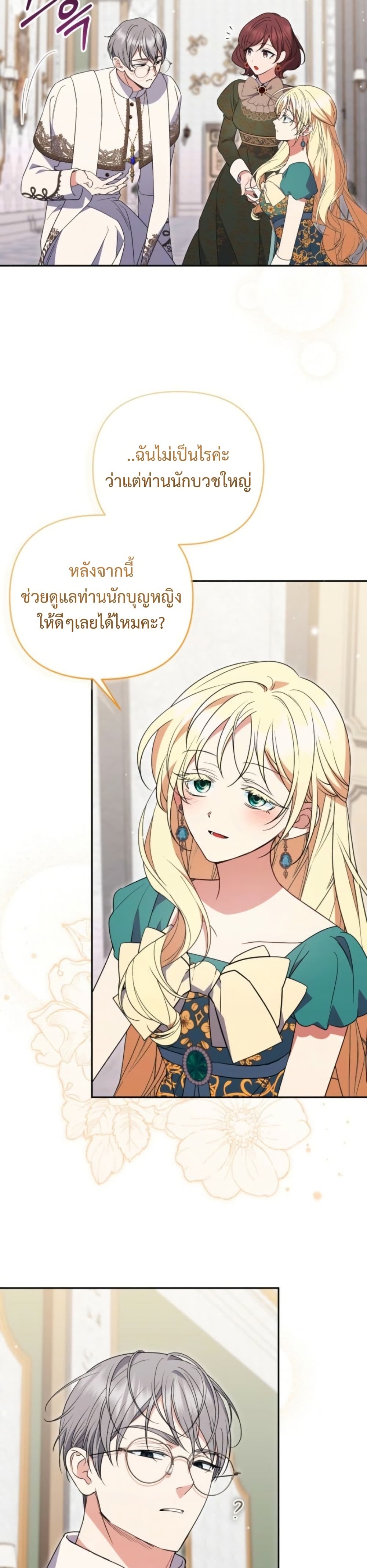 อ่านมังงะ anyone-can-beat-the-original หน้าที่ 27 แปลไทย