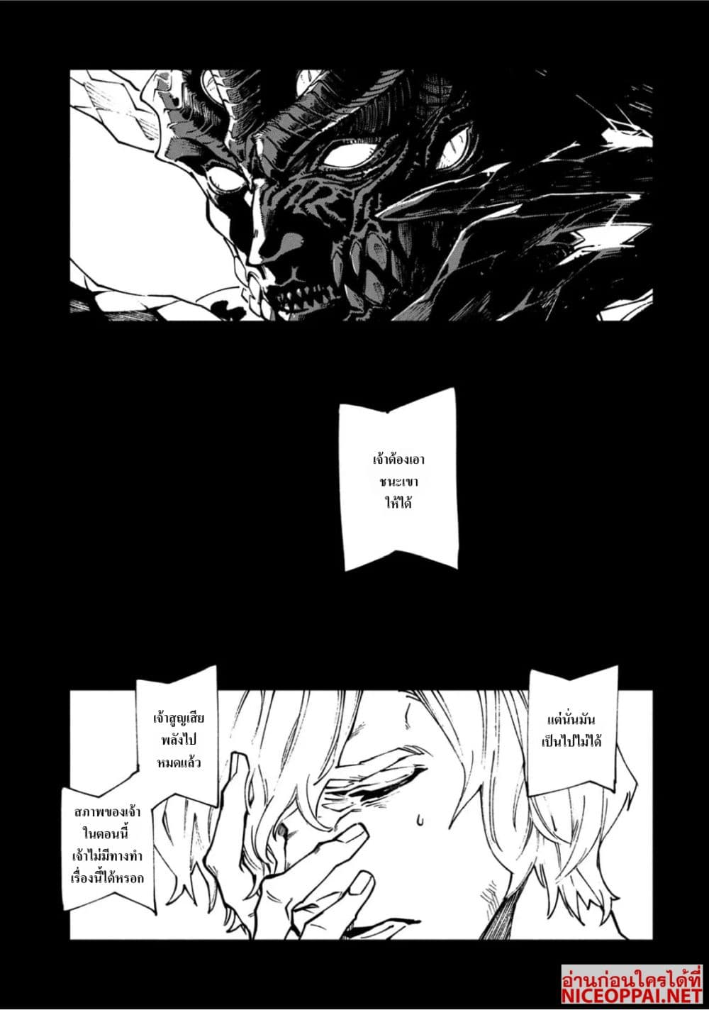อ่านมังงะ devil-may-cry-5-visions-of-v หน้าที่ 13 แปลไทย