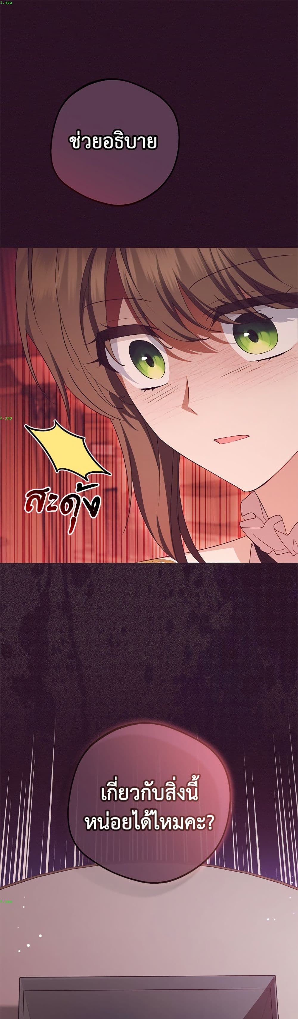 อ่านมังงะ The Villainess Is Shy In Receiving Love หน้าที่ 3 แปลไทย