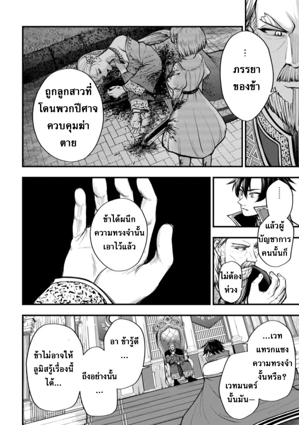 อ่านมังงะ Little Witch Radical Haruna หน้าที่ 47 แปลไทย