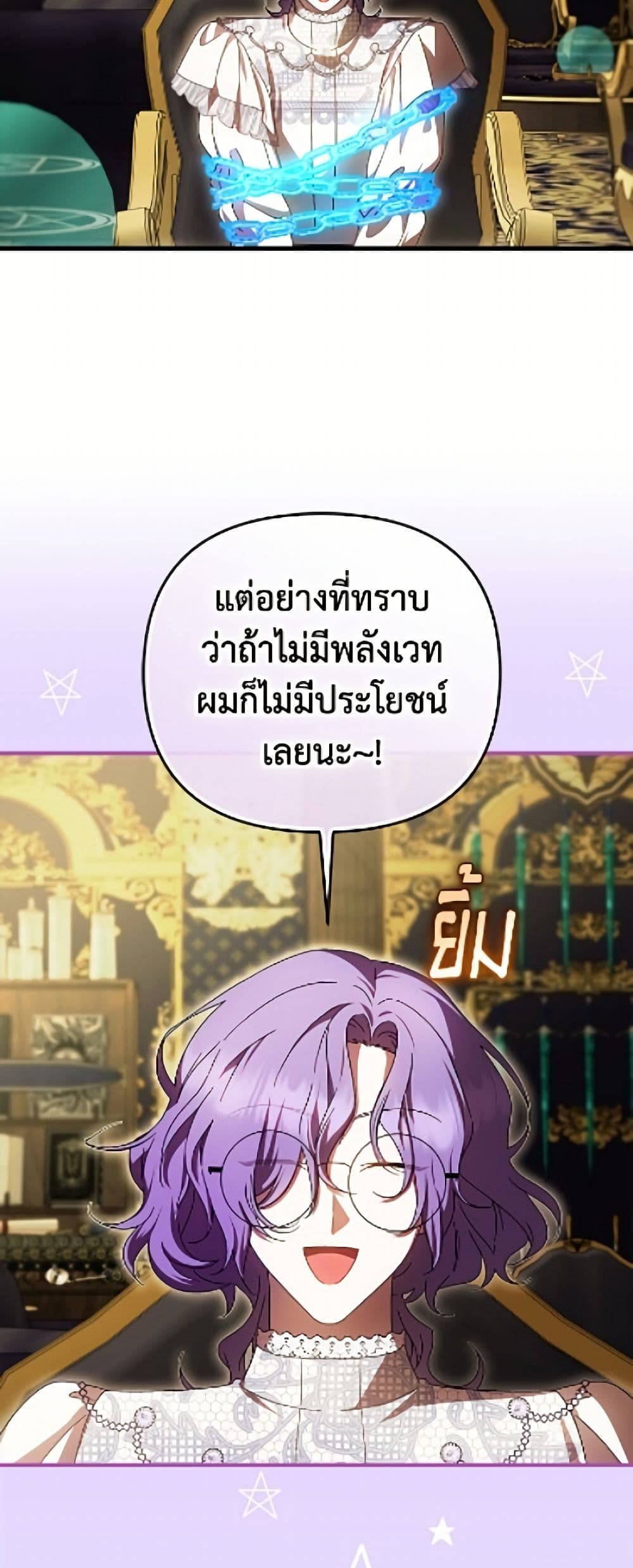 อ่านมังงะ It’s My First Time Being Loved หน้าที่ 39 แปลไทย