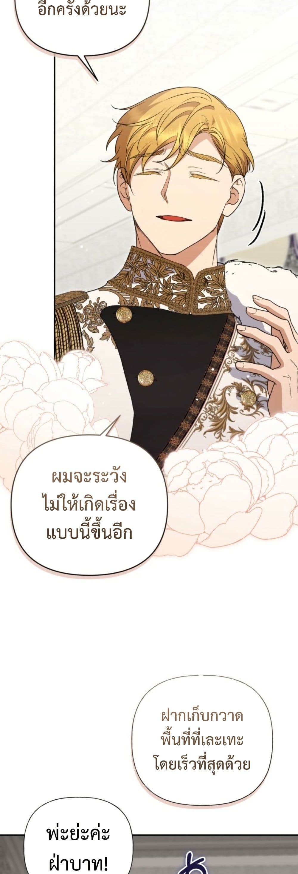 อ่านมังงะ anyone-can-beat-the-original หน้าที่ 12 แปลไทย