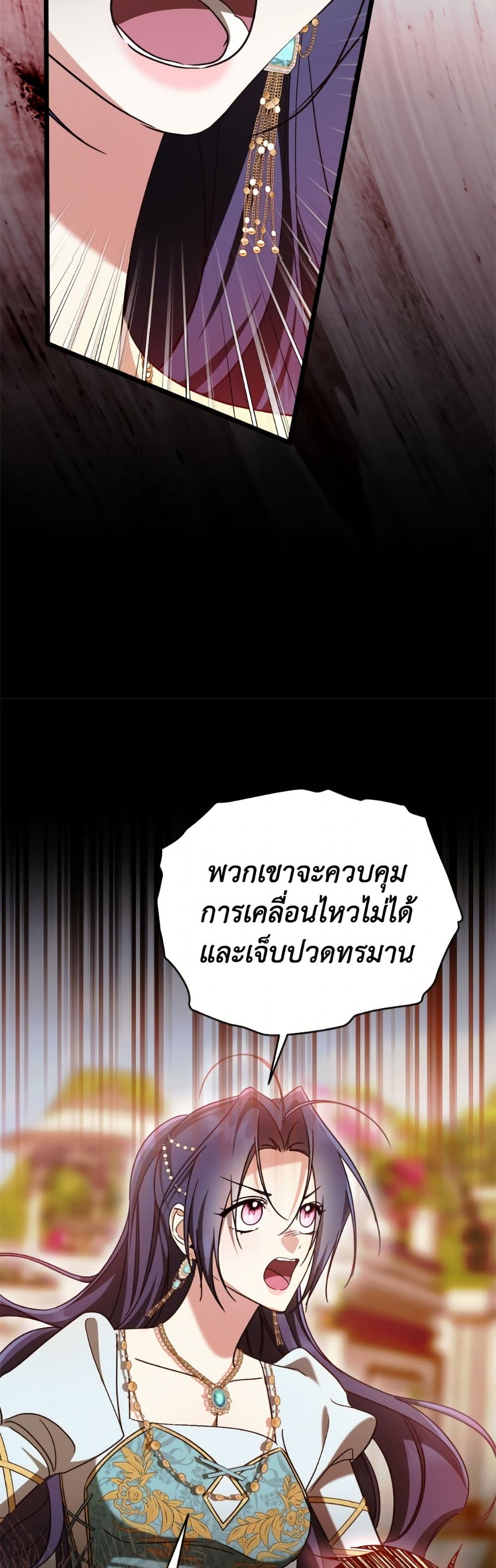 อ่านมังงะ i-dont-want-to-work หน้าที่ 35 แปลไทย