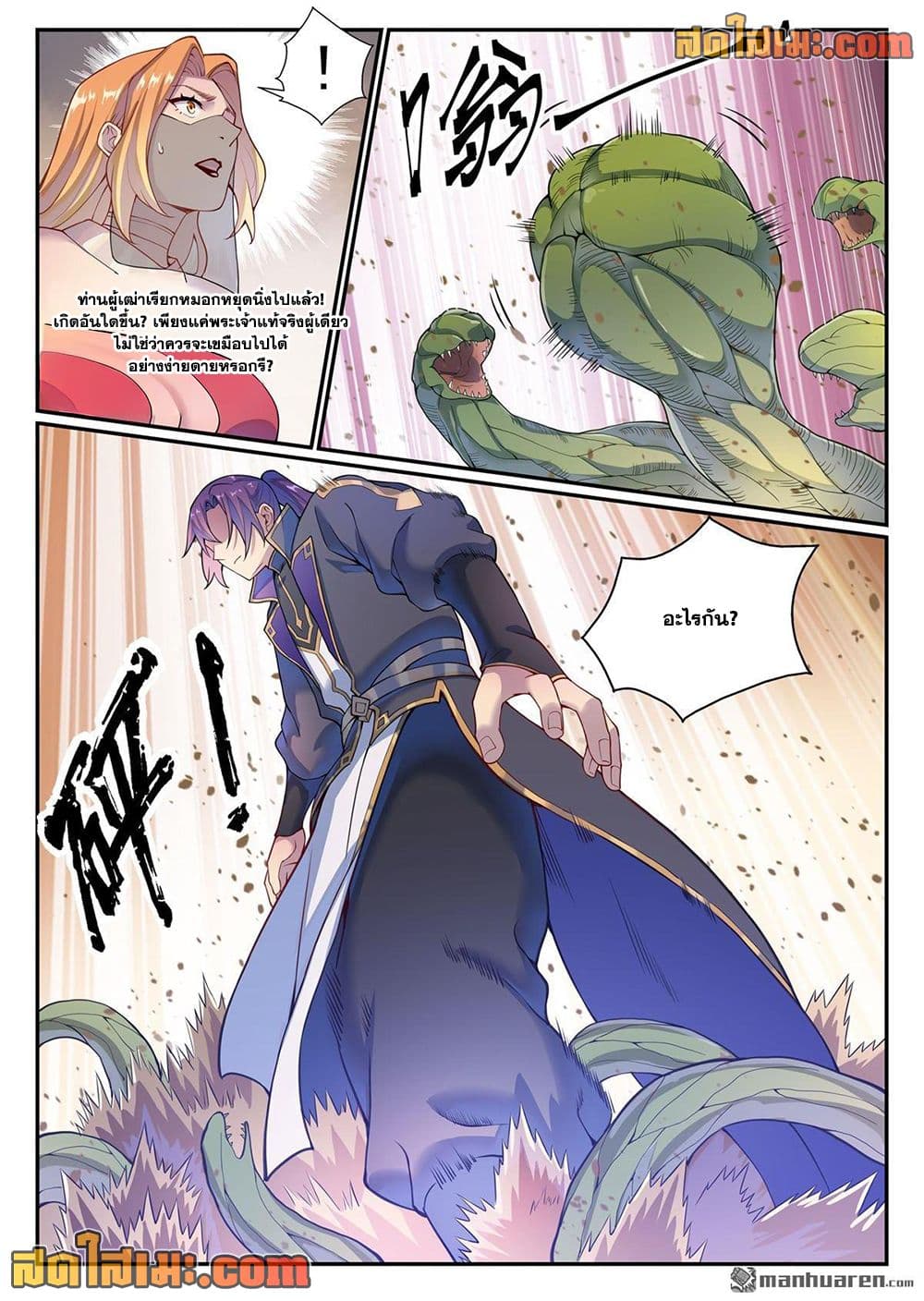 อ่านมังงะ Bailian Chengshen หน้าที่ 23 แปลไทย