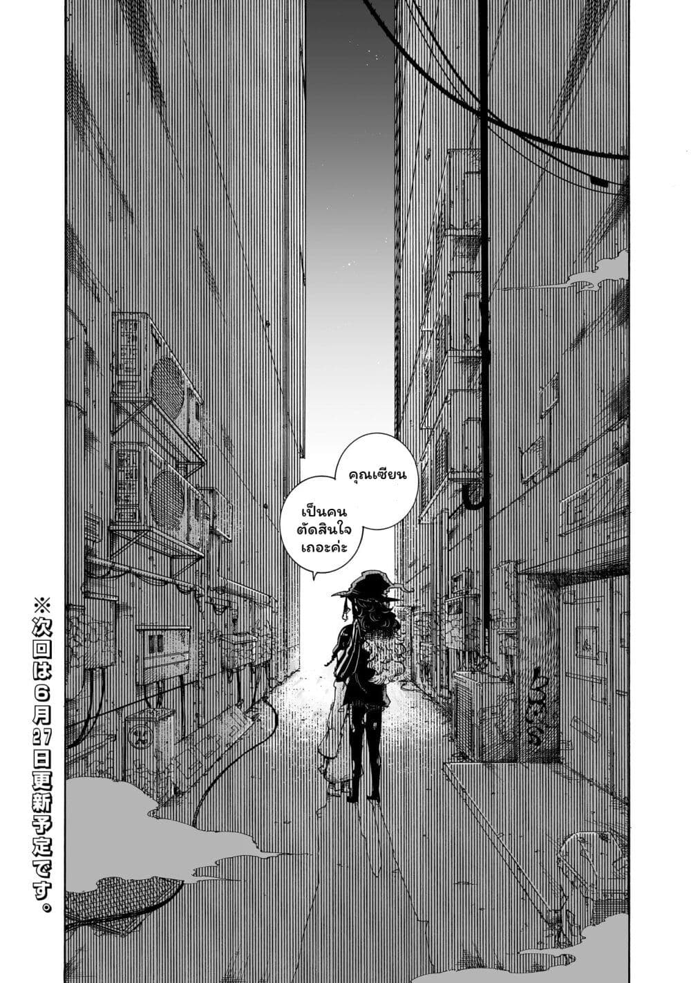 อ่านมังงะ Majo to Kyurasu หน้าที่ 23 แปลไทย