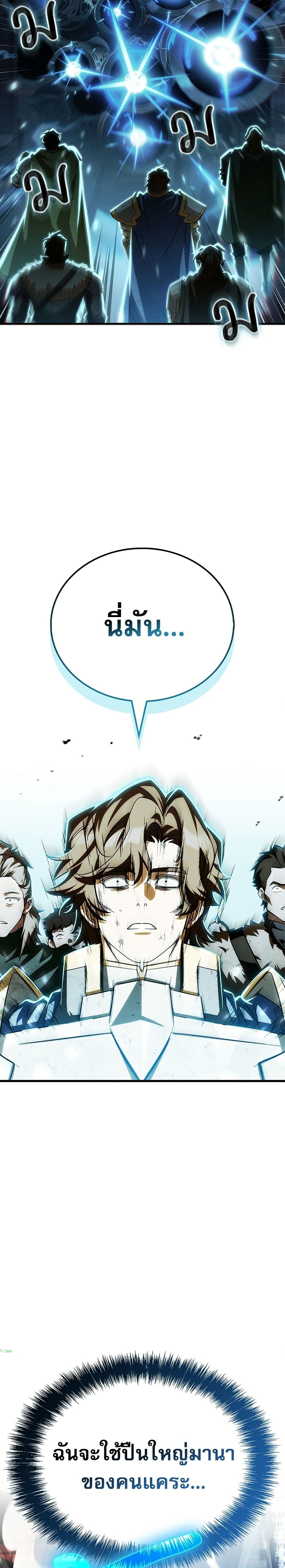 อ่านมังงะ the-demon-king-overrun-by-heroes หน้าที่ 13 แปลไทย