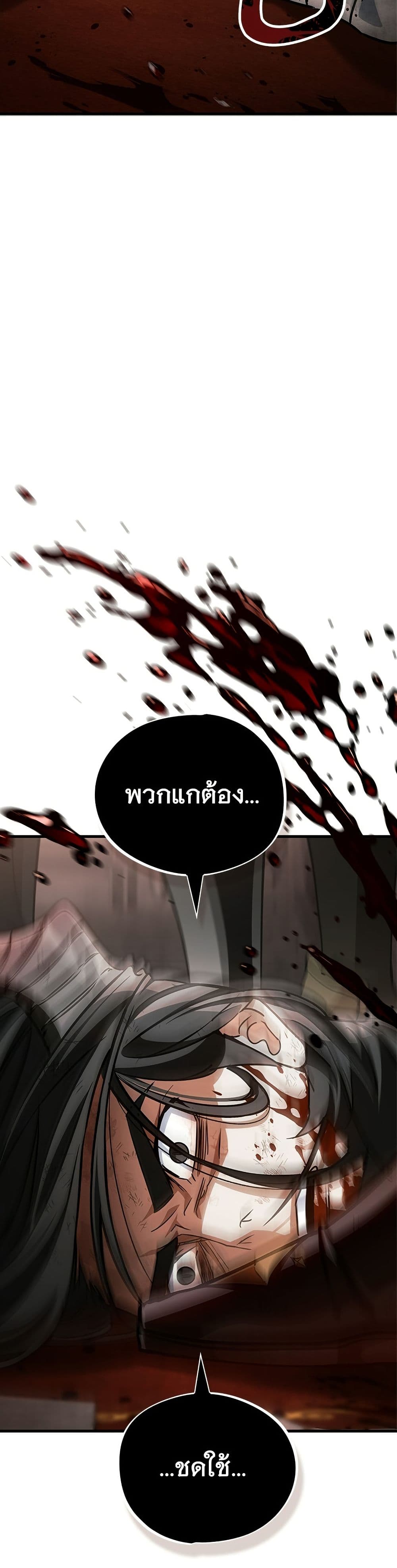 อ่านมังงะ the-demon-king-overrun-by-heroes หน้าที่ 41 แปลไทย