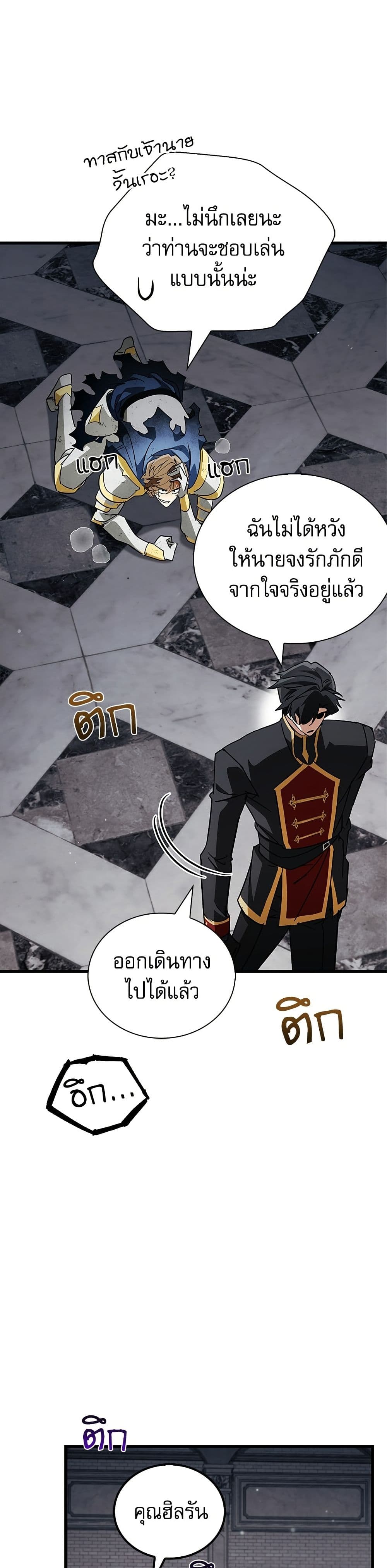 อ่านมังงะ the-demon-king-overrun-by-heroes หน้าที่ 19 แปลไทย