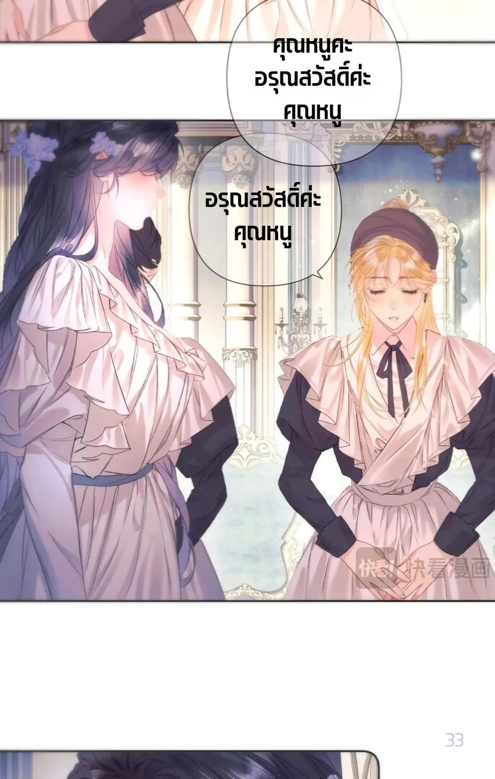 อ่านมังงะ Give-Me-Her-Kiss หน้าที่ 38 แปลไทย