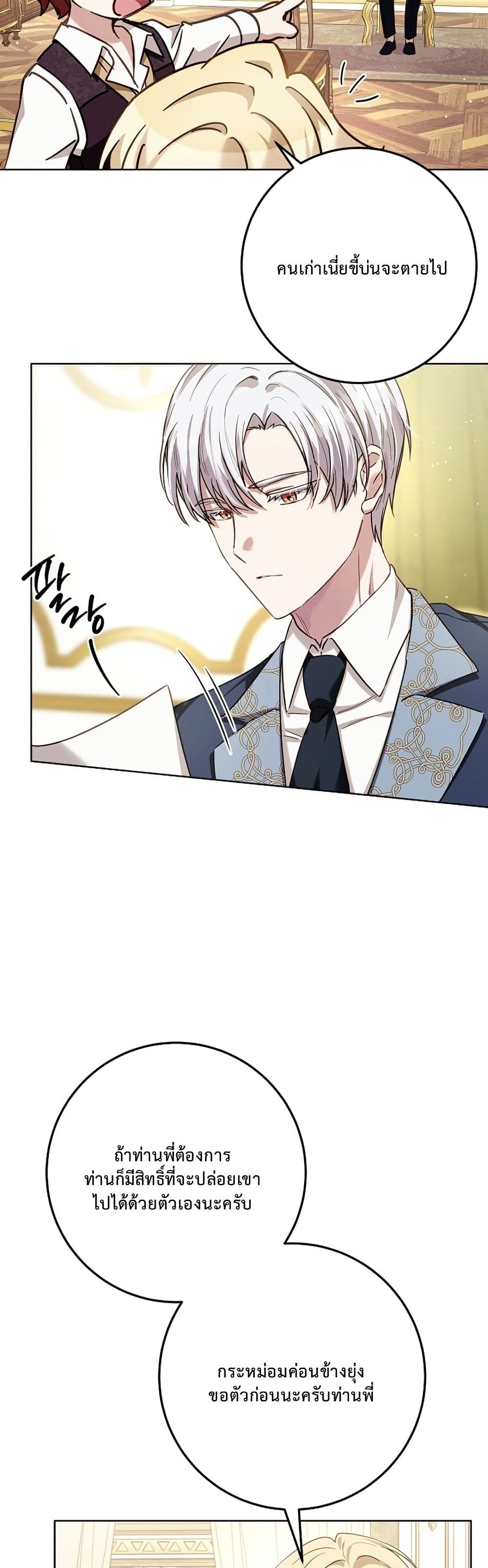 อ่านมังงะ The-Male-Lead-Is-Trying-To-Tame-Me-With-Money หน้าที่ 30 แปลไทย
