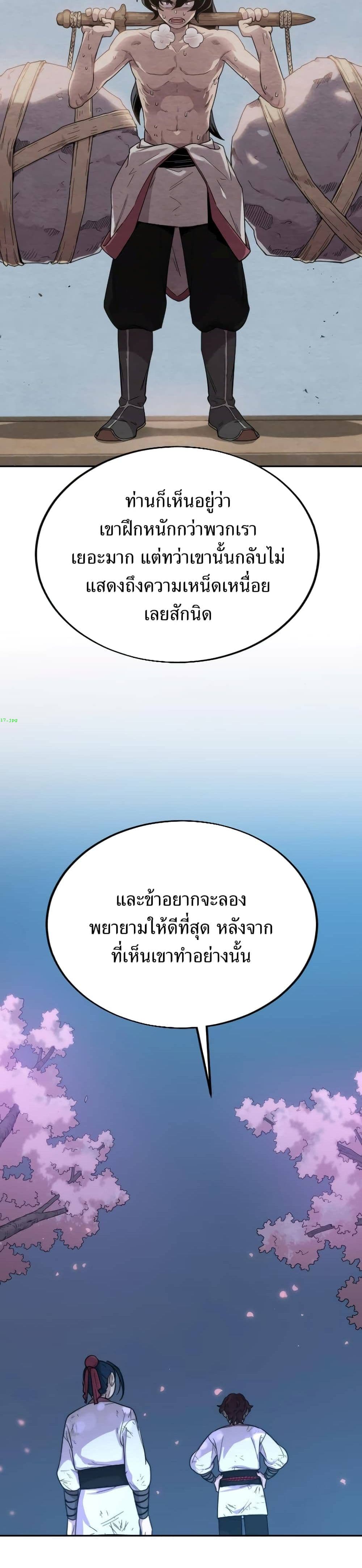 อ่านมังงะ Return of the Mount Hua Sect หน้าที่ 47 แปลไทย
