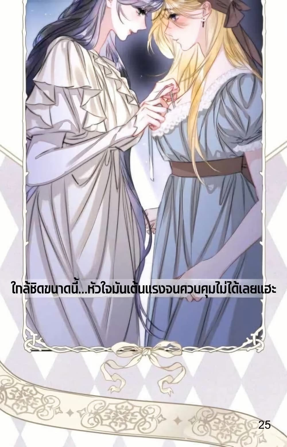 อ่านมังงะ Give-Me-Her-Kiss หน้าที่ 45 แปลไทย