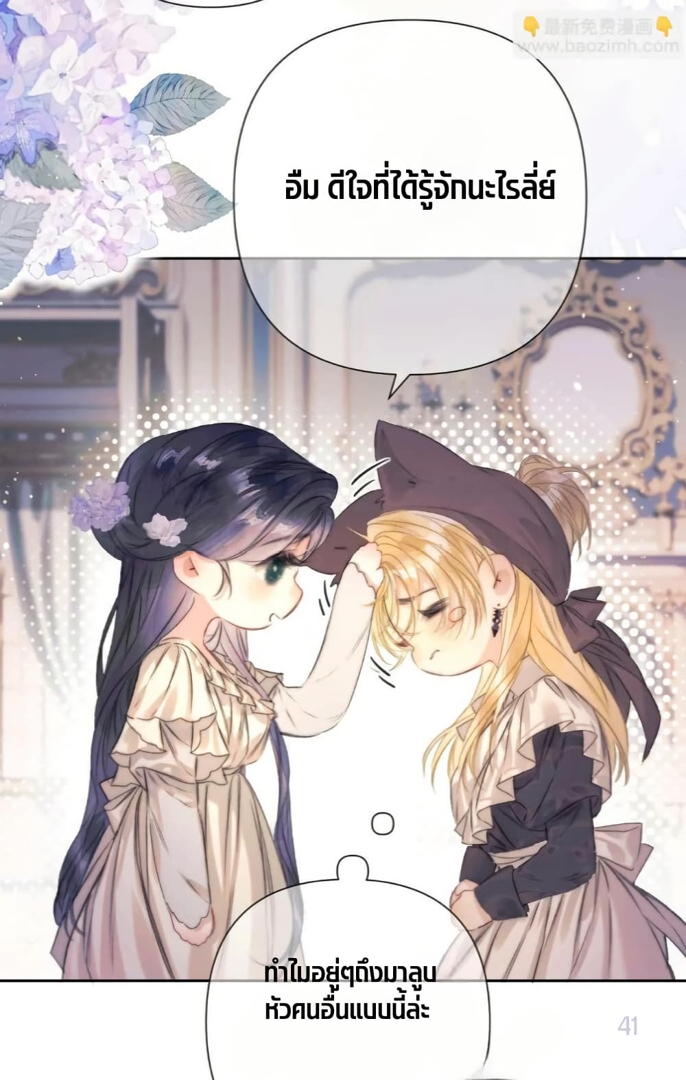 อ่านมังงะ Give-Me-Her-Kiss หน้าที่ 46 แปลไทย