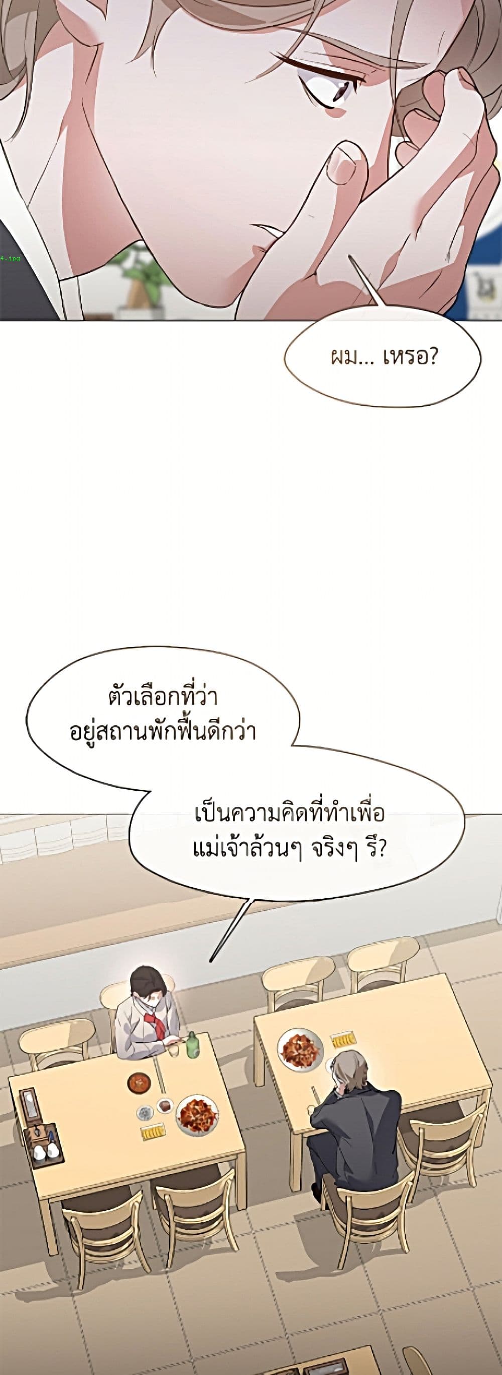 อ่านมังงะ Restaurant in the After Life หน้าที่ 55 แปลไทย