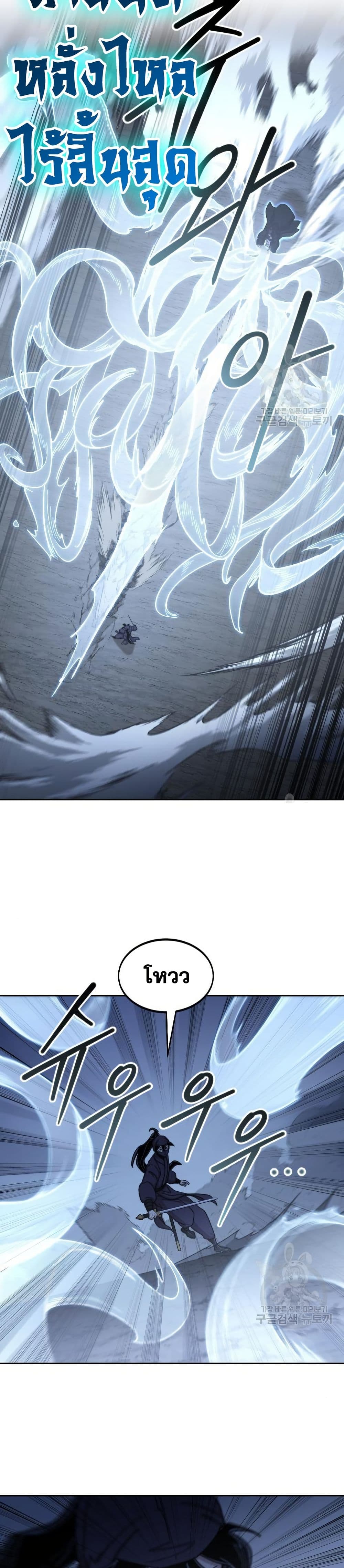 อ่านมังงะ Return of the Mount Hua Sect หน้าที่ 13 แปลไทย