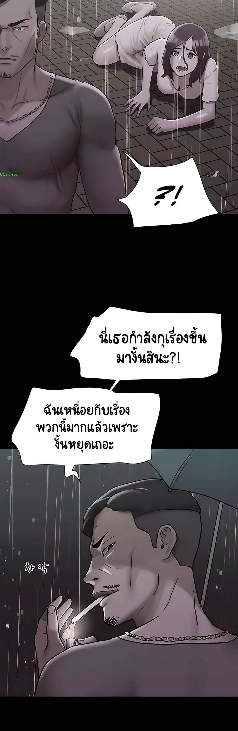 อ่านมังงะ not-to-be-missed หน้าที่ 42 แปลไทย