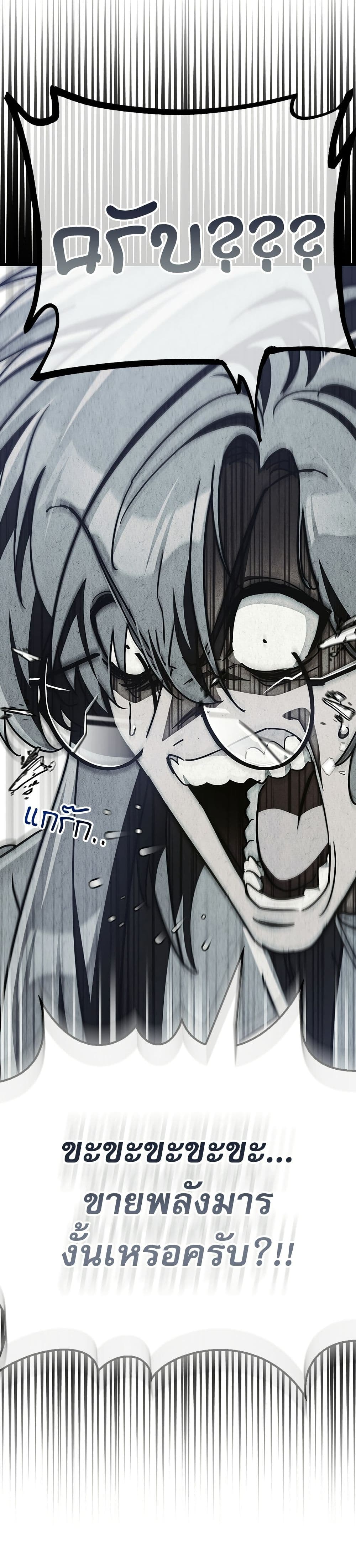 อ่านมังงะ the-demon-king-overrun-by-heroes หน้าที่ 33 แปลไทย