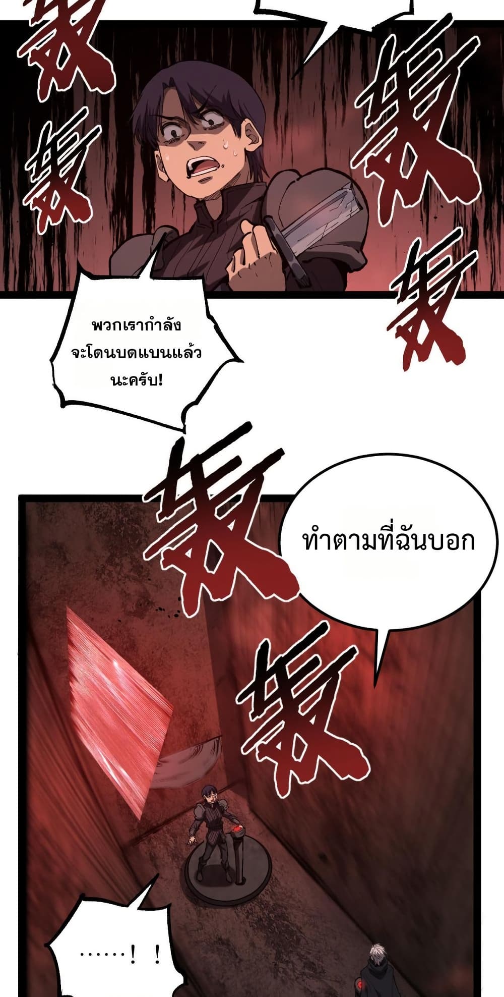 อ่านมังงะ God-level Assassin, I’m the Shadow หน้าที่ 41 แปลไทย