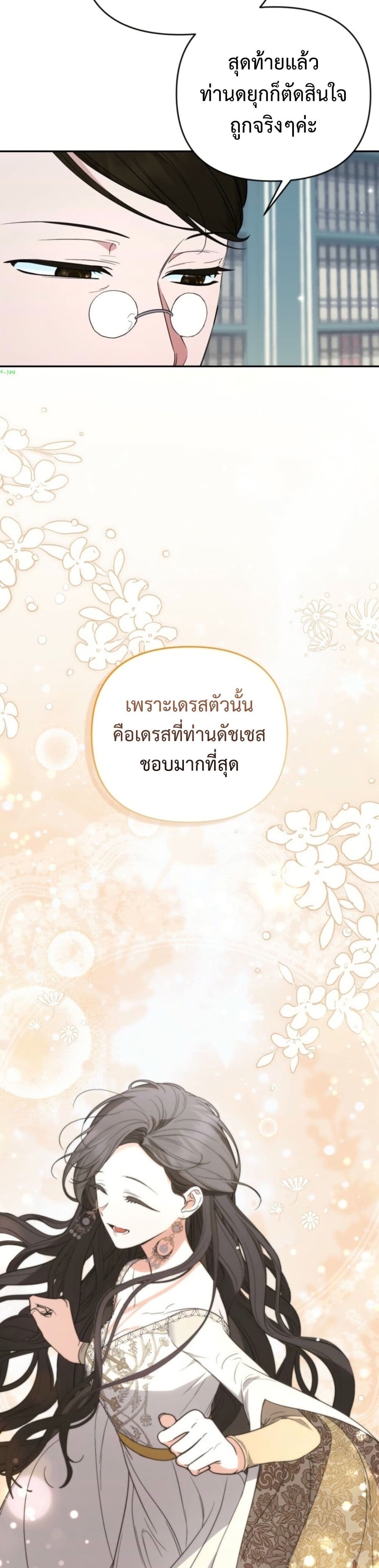 อ่านมังงะ anyone-can-beat-the-original หน้าที่ 17 แปลไทย
