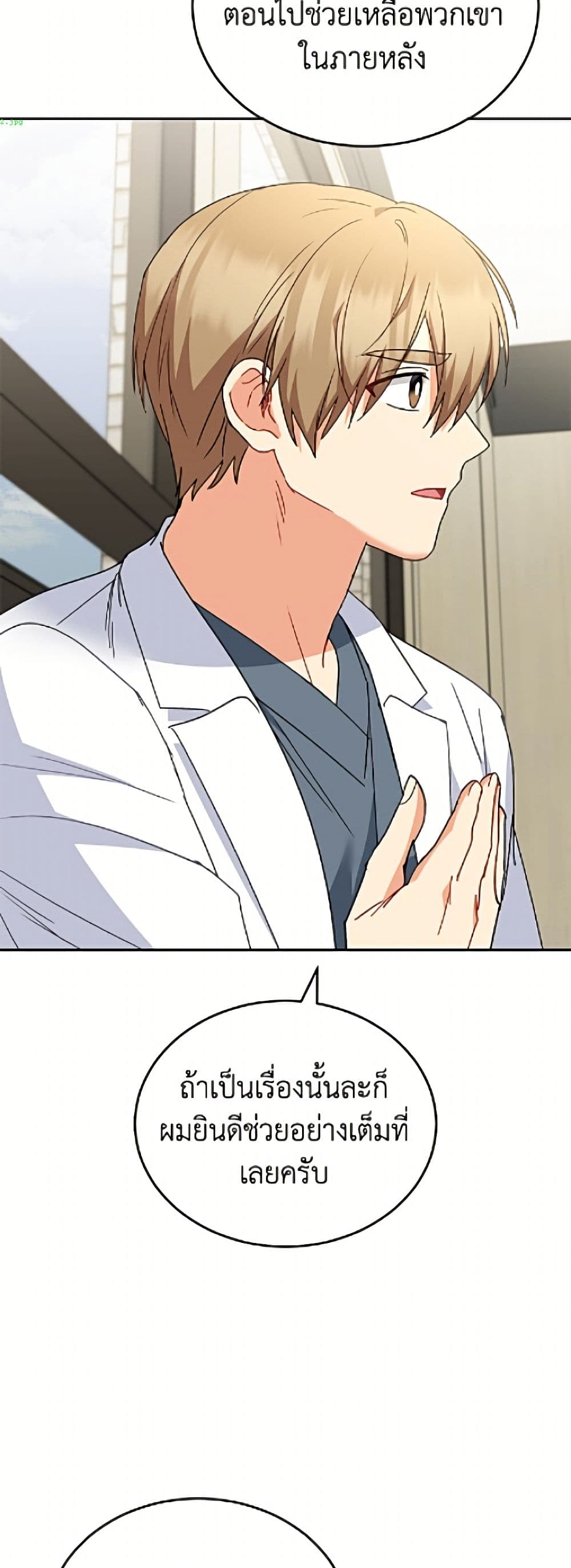 อ่านมังงะ Hello! Veterinarian! หน้าที่ 10 แปลไทย