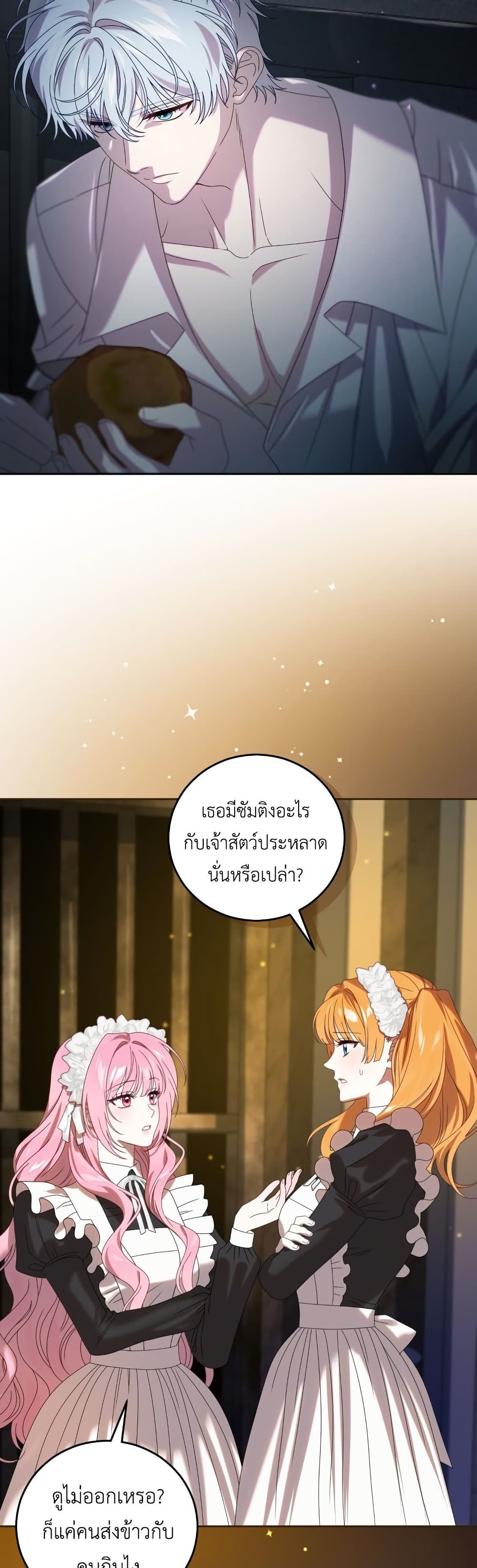 อ่านมังงะ The Obsessive Maniac Is Trying To Confine Me หน้าที่ 59 แปลไทย
