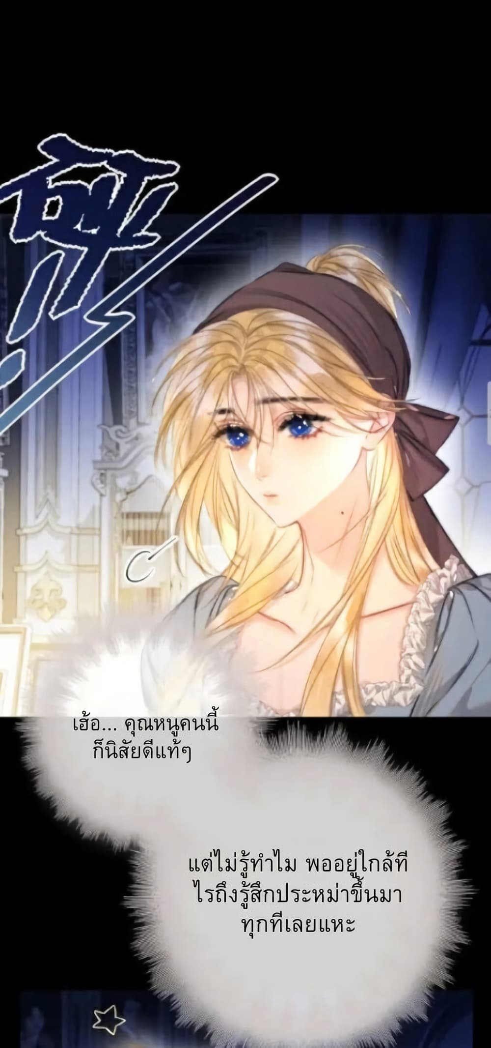 อ่านมังงะ Give-Me-Her-Kiss หน้าที่ 13 แปลไทย