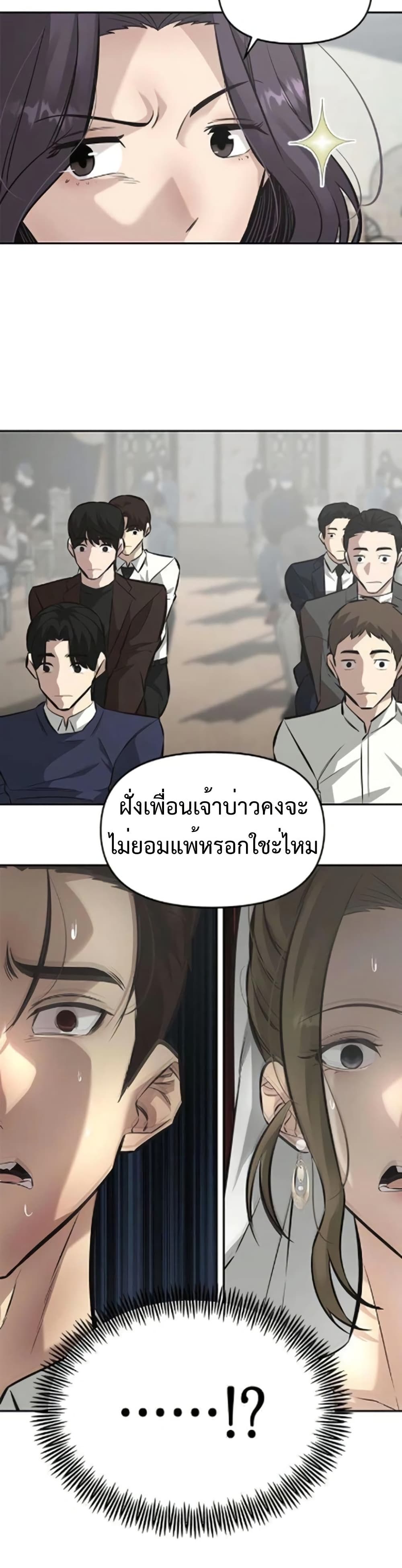 อ่านมังงะ The God of ad-lib หน้าที่ 23 แปลไทย