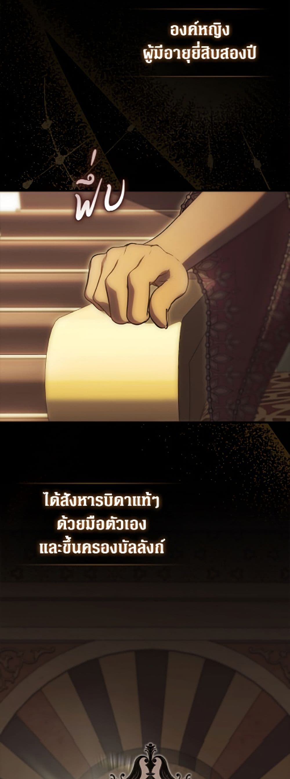 อ่านมังงะ It’s My First Time Being Loved หน้าที่ 69 แปลไทย