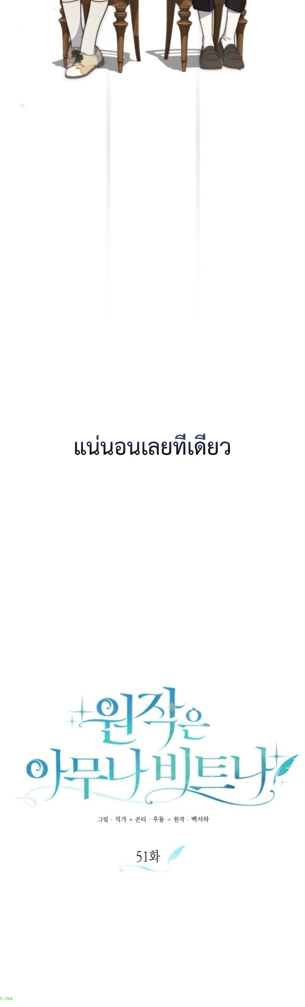 อ่านมังงะ anyone-can-beat-the-original หน้าที่ 5 แปลไทย