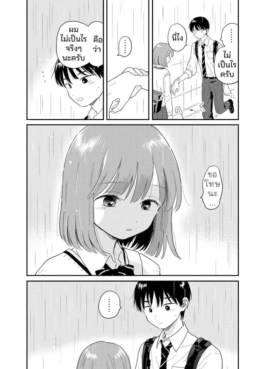 อ่านมังงะ Houkago Kitaku Biyori หน้าที่ 19 แปลไทย