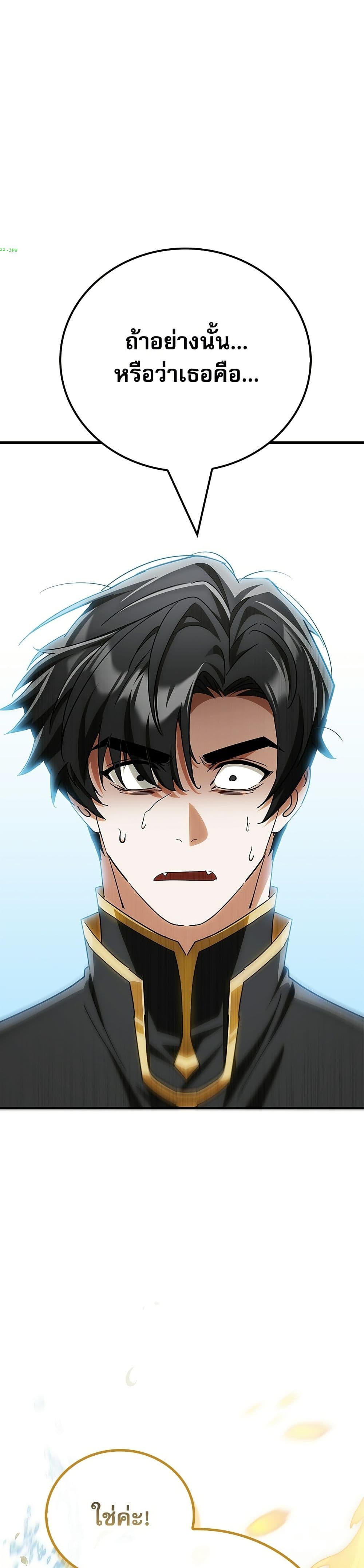 อ่านมังงะ the-demon-king-overrun-by-heroes หน้าที่ 57 แปลไทย