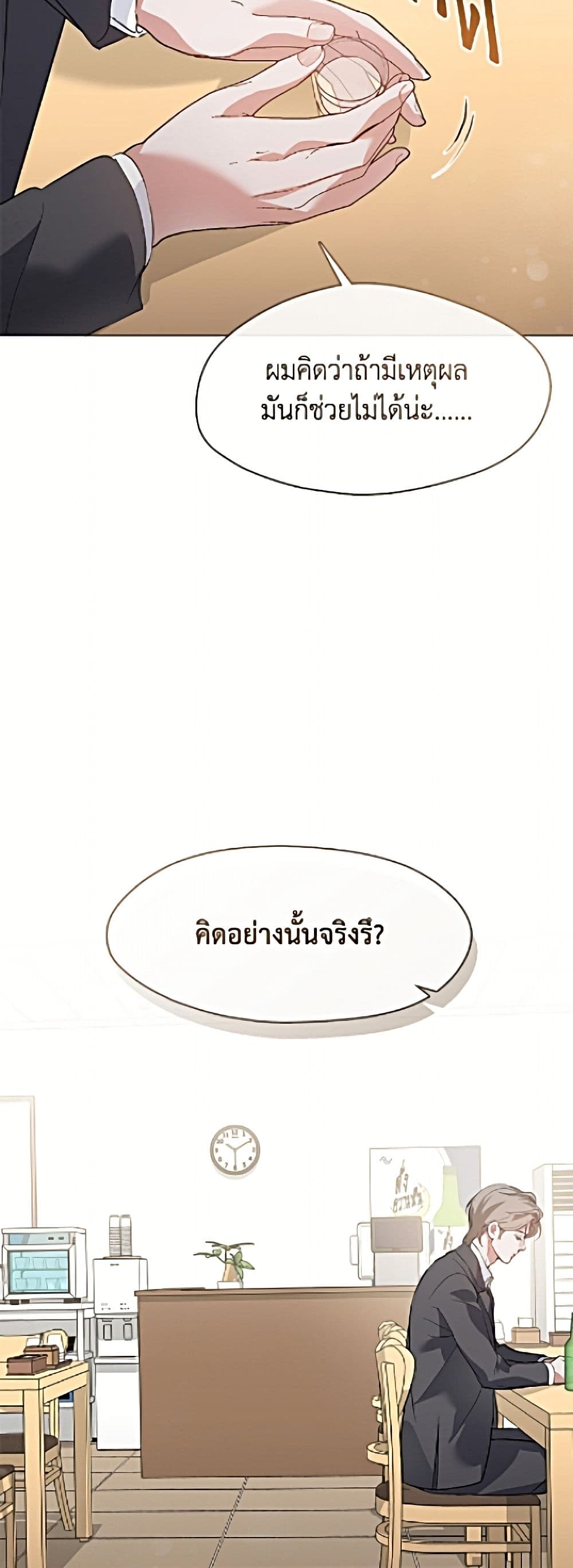 อ่านมังงะ Restaurant in the After Life หน้าที่ 29 แปลไทย