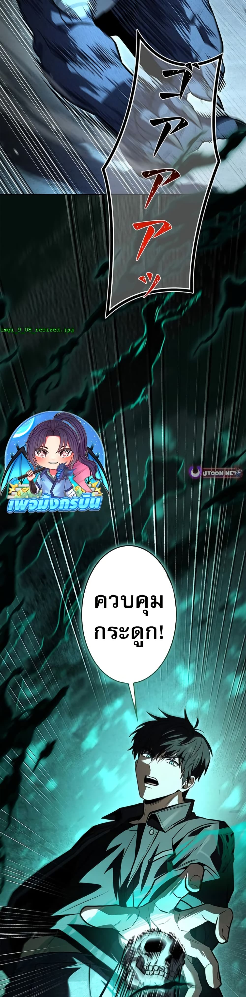 อ่านมังงะ the-saint-levels-up-through-necromancy หน้าที่ 33 แปลไทย