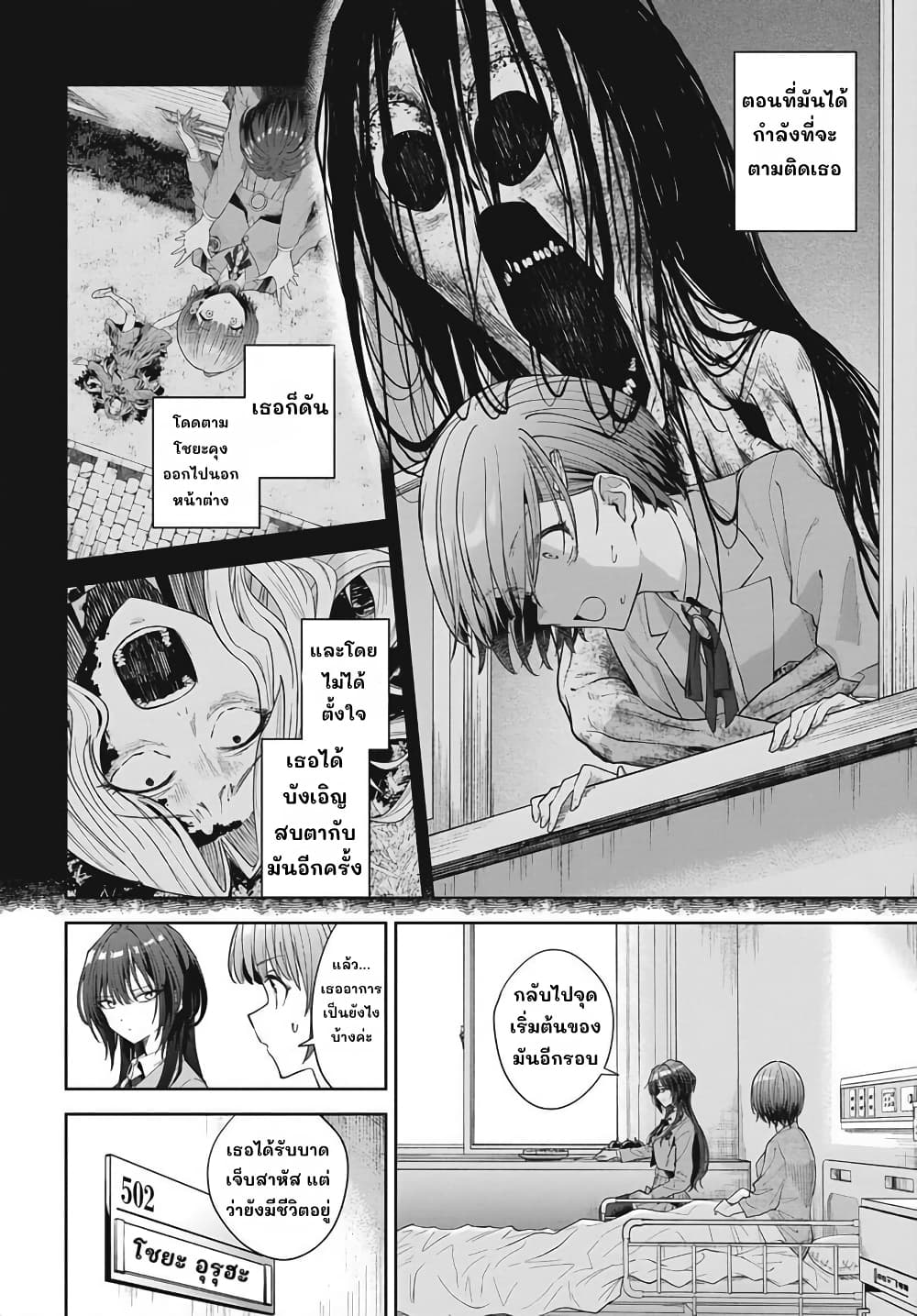 อ่านมังงะ Nekonome-Yuuka-Should-Not-Be-Spoken-To หน้าที่ 53 แปลไทย