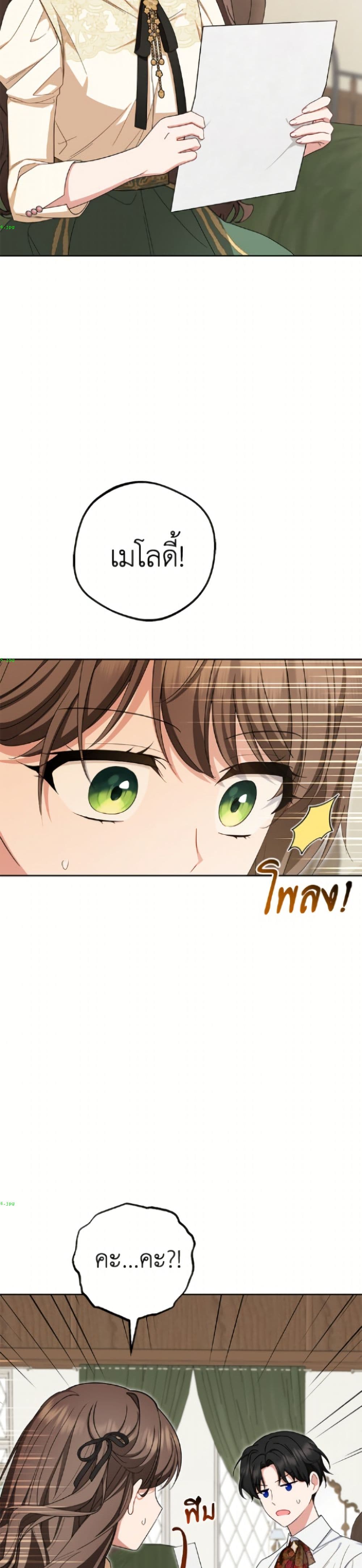 อ่านมังงะ The Villainess Is Shy In Receiving Love หน้าที่ 5 แปลไทย