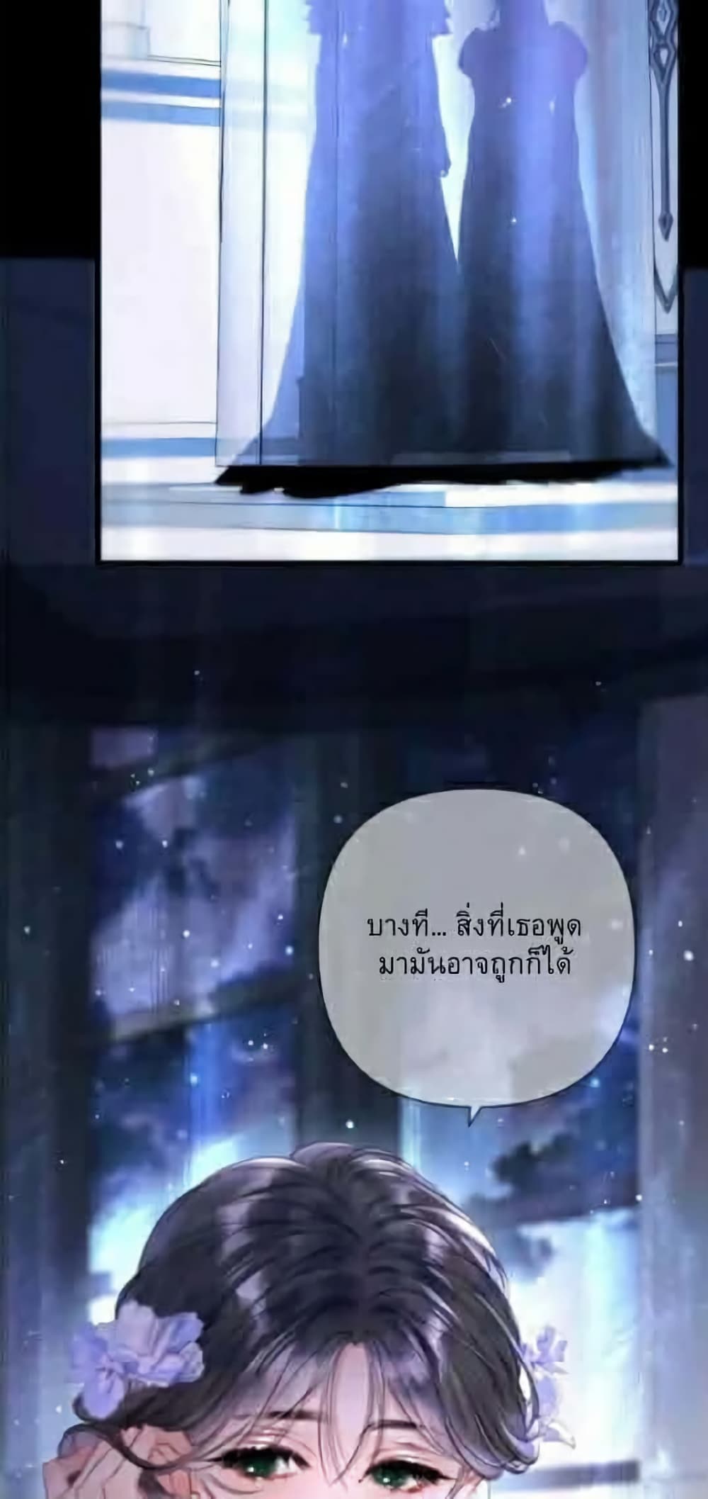 อ่านมังงะ Give-Me-Her-Kiss หน้าที่ 25 แปลไทย
