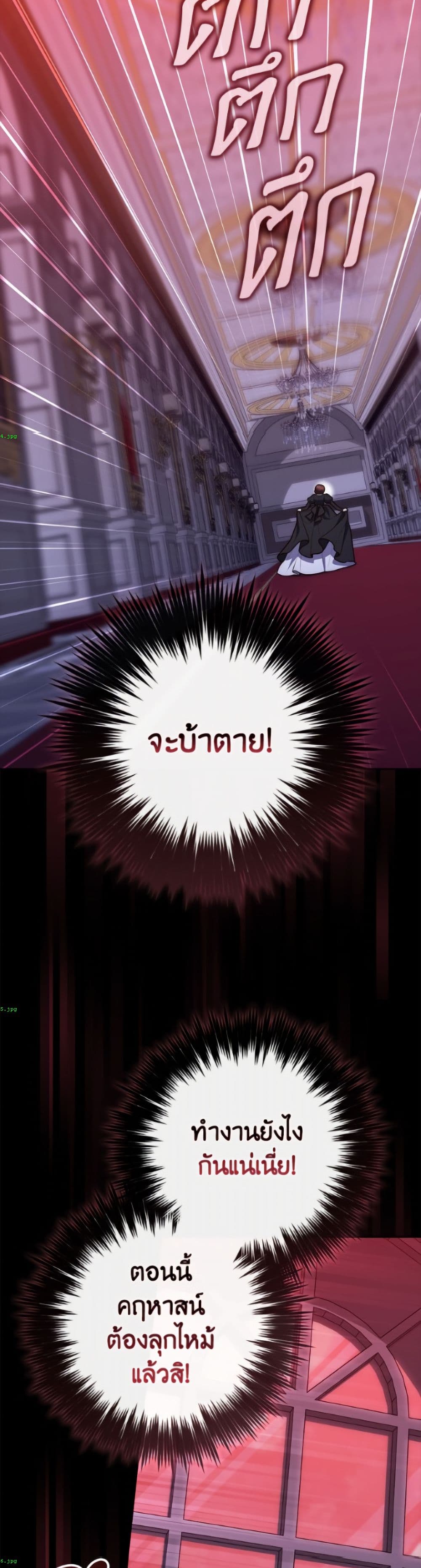 อ่านมังงะ Fortune-Telling Lady หน้าที่ 5 แปลไทย
