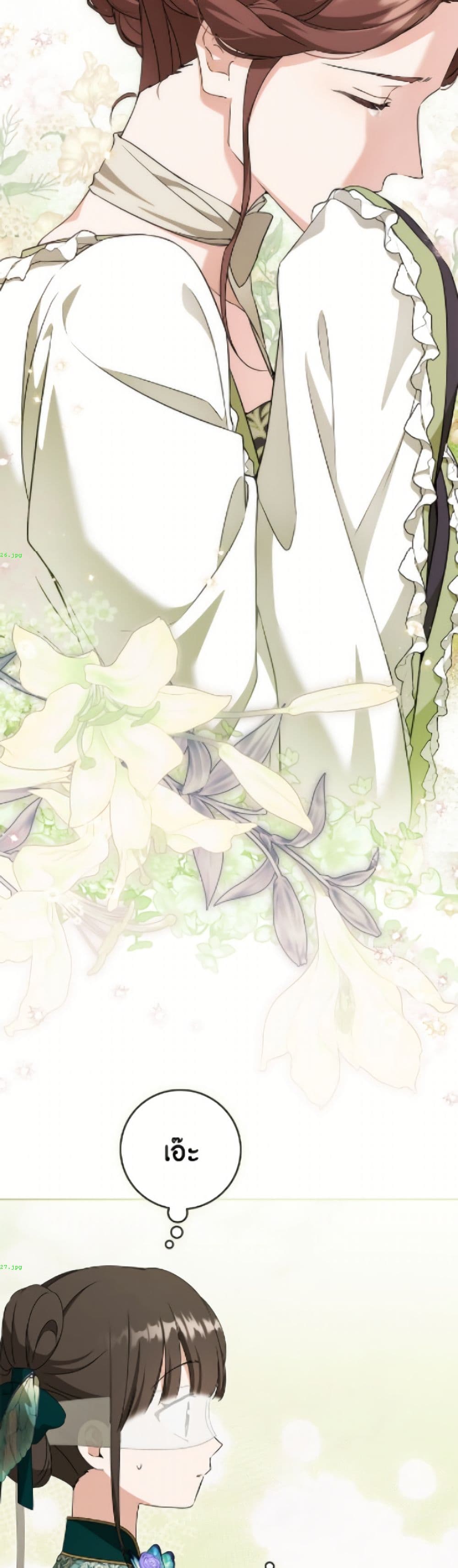 อ่านมังงะ I Became the Despised Granddaughter of the Powerful Martial Arts Family หน้าที่ 12 แปลไทย