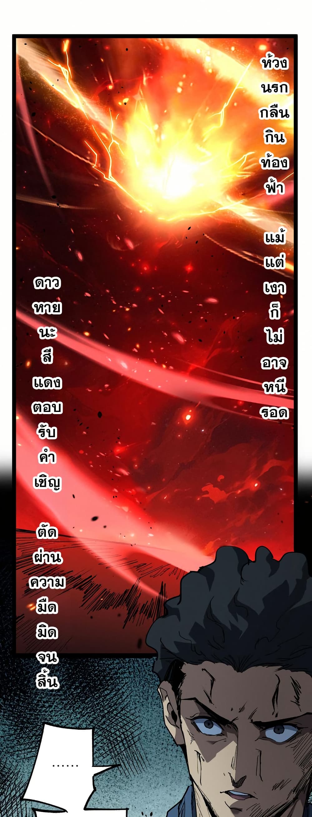 อ่านมังงะ God-level Assassin, I’m the Shadow หน้าที่ 5 แปลไทย