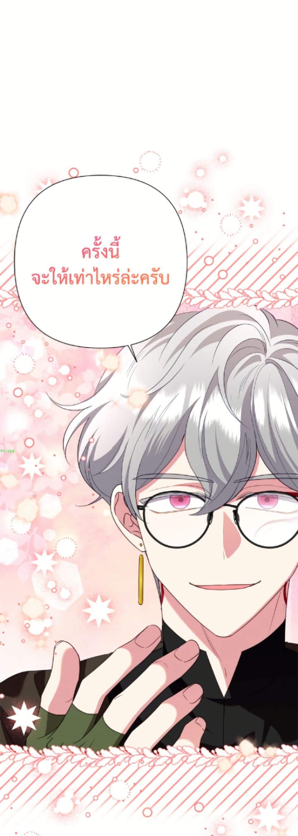 อ่านมังงะ today-the-villainess-has-fun-again หน้าที่ 25 แปลไทย