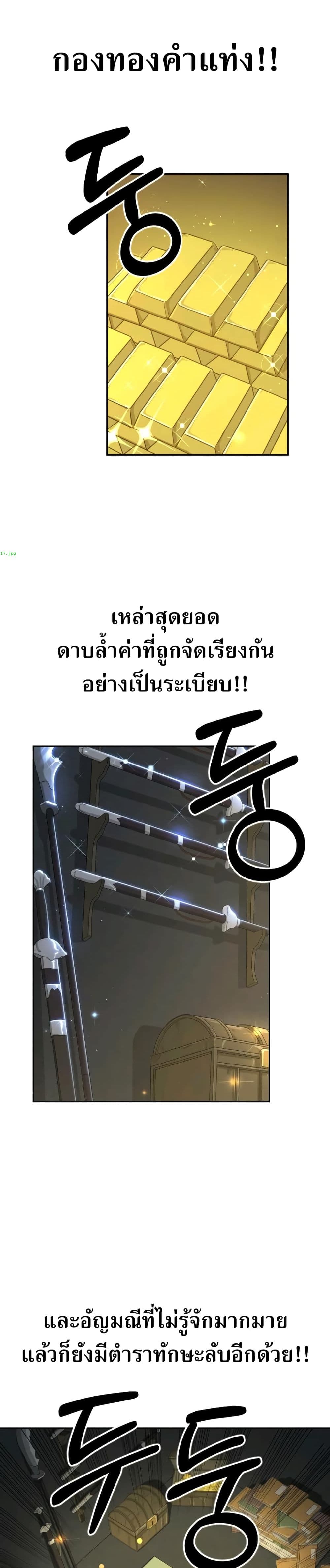 อ่านมังงะ Return of the Mount Hua Sect หน้าที่ 43 แปลไทย