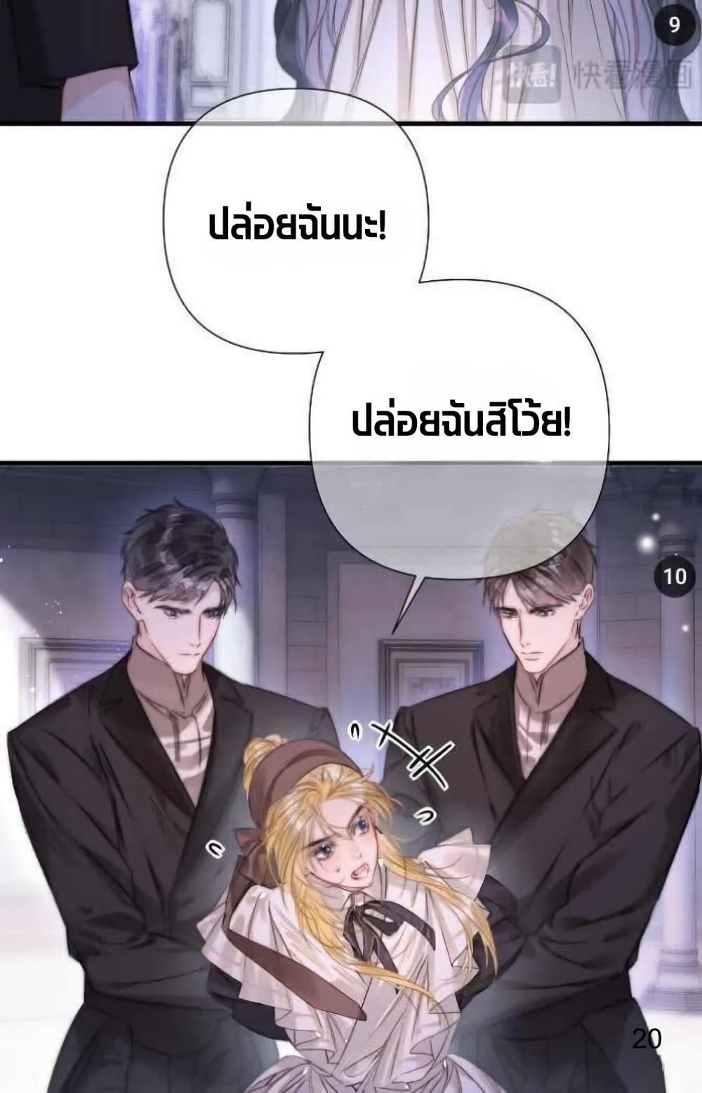อ่านมังงะ Give-Me-Her-Kiss หน้าที่ 5 แปลไทย