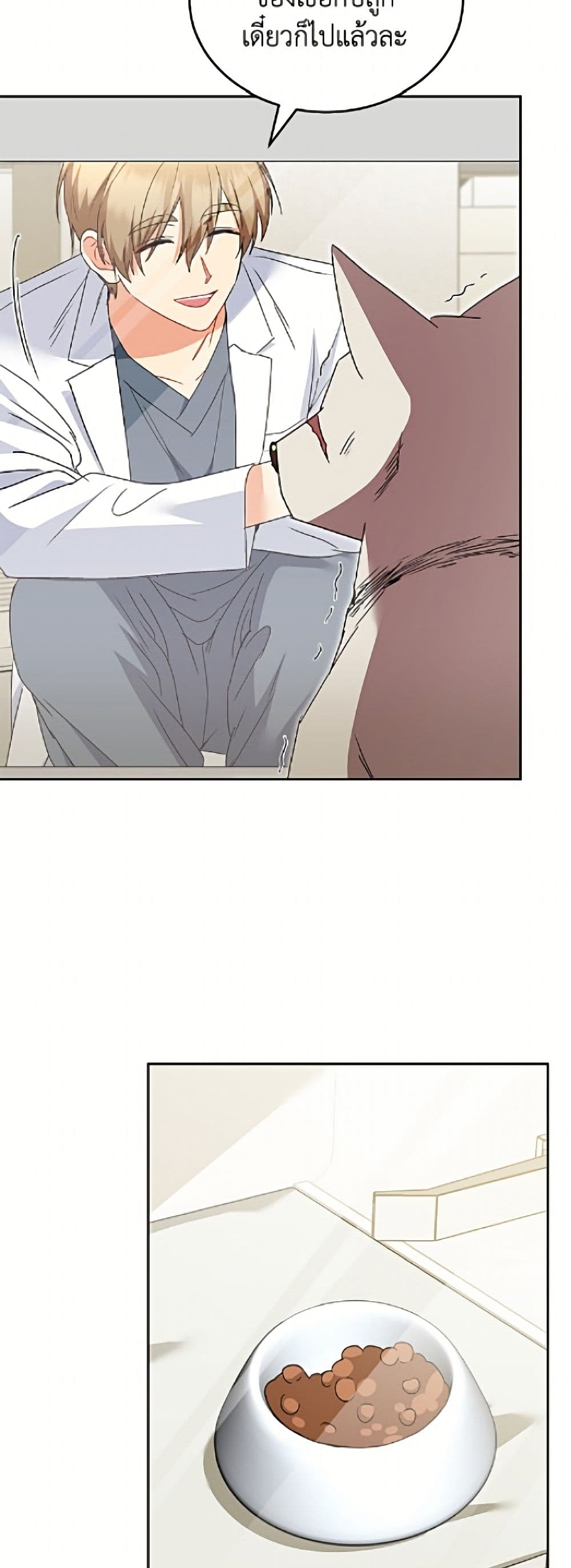 อ่านมังงะ Hello! Veterinarian! หน้าที่ 33 แปลไทย