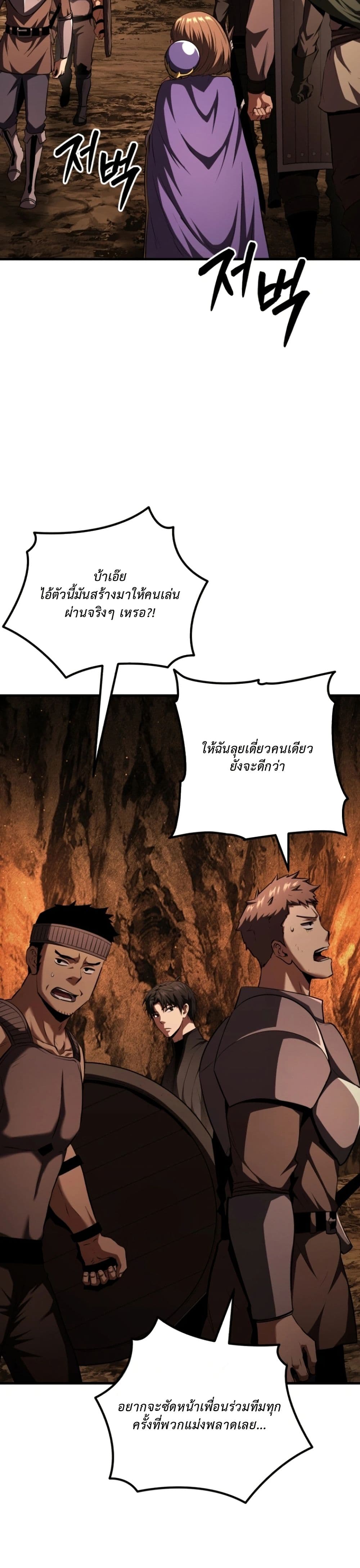 อ่านมังงะ The-Return-of-the-Unrivaled-Genius-Ranker หน้าที่ 8 แปลไทย