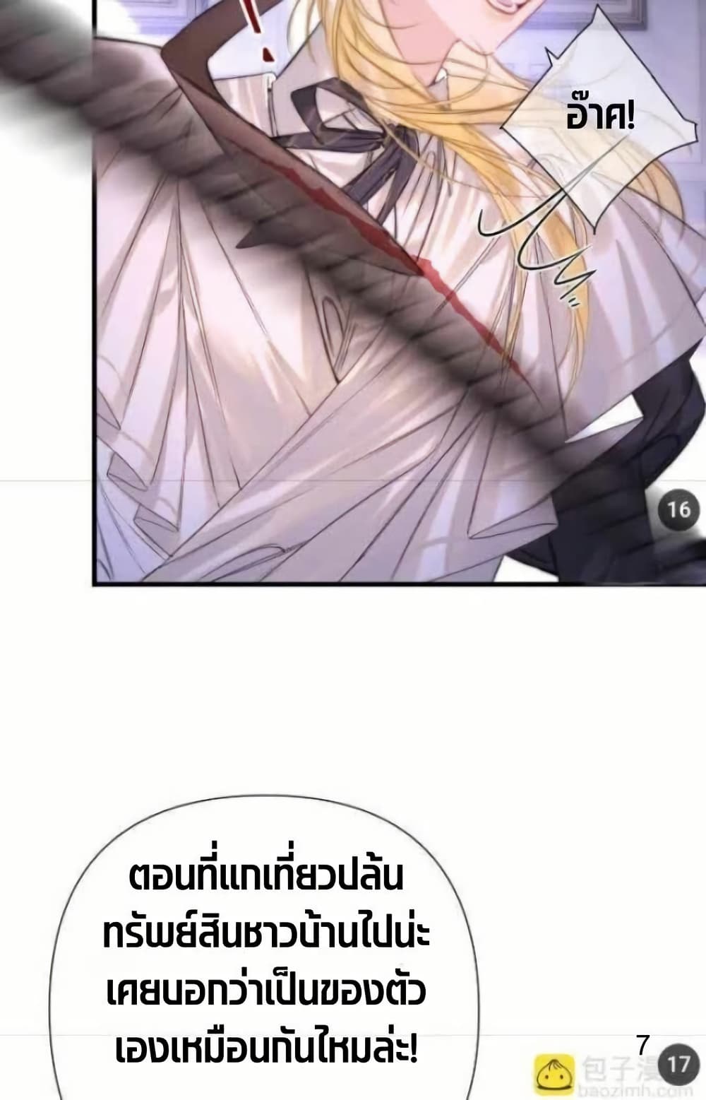 อ่านมังงะ Give-Me-Her-Kiss หน้าที่ 8 แปลไทย