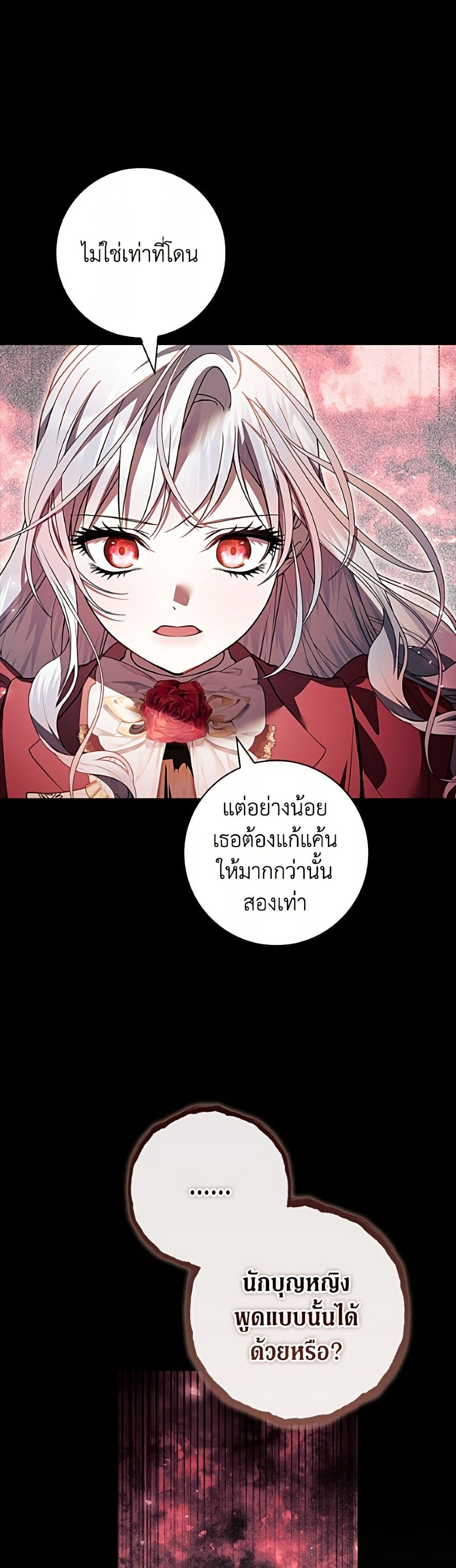 อ่านมังงะ i-adopted-a-villainous-dad หน้าที่ 11 แปลไทย