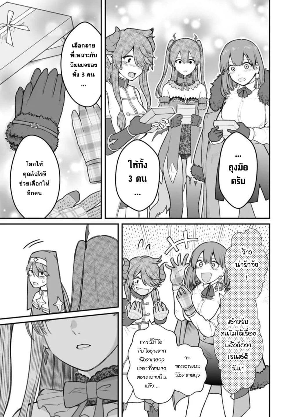 อ่านมังงะ Dame Ningen no Itoshikata หน้าที่ 9 แปลไทย