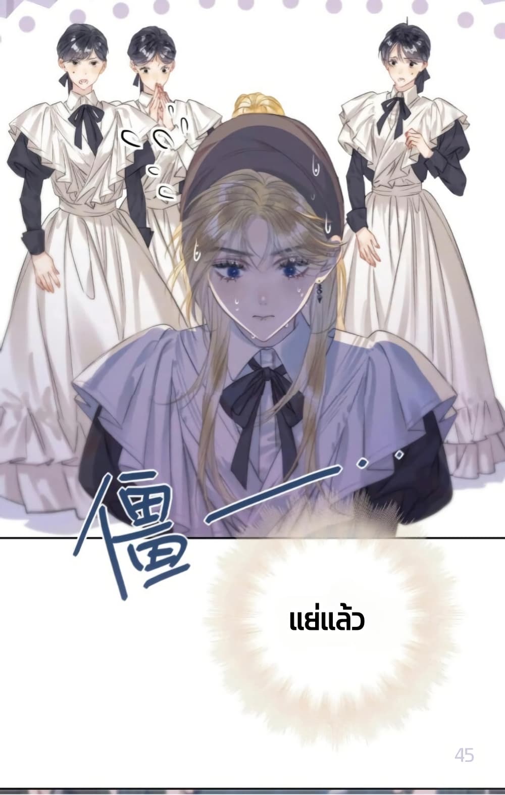 อ่านมังงะ Give-Me-Her-Kiss หน้าที่ 50 แปลไทย